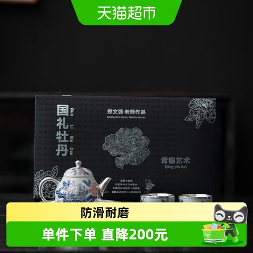 苏氏陶瓷非遗传承人作品茶具套装