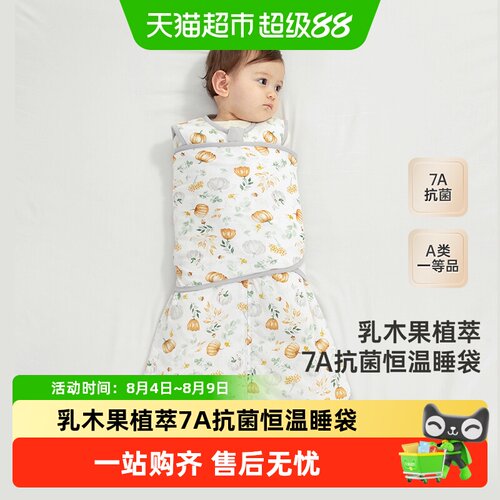 英氏恒温秋季宝宝防惊跳幼儿用品