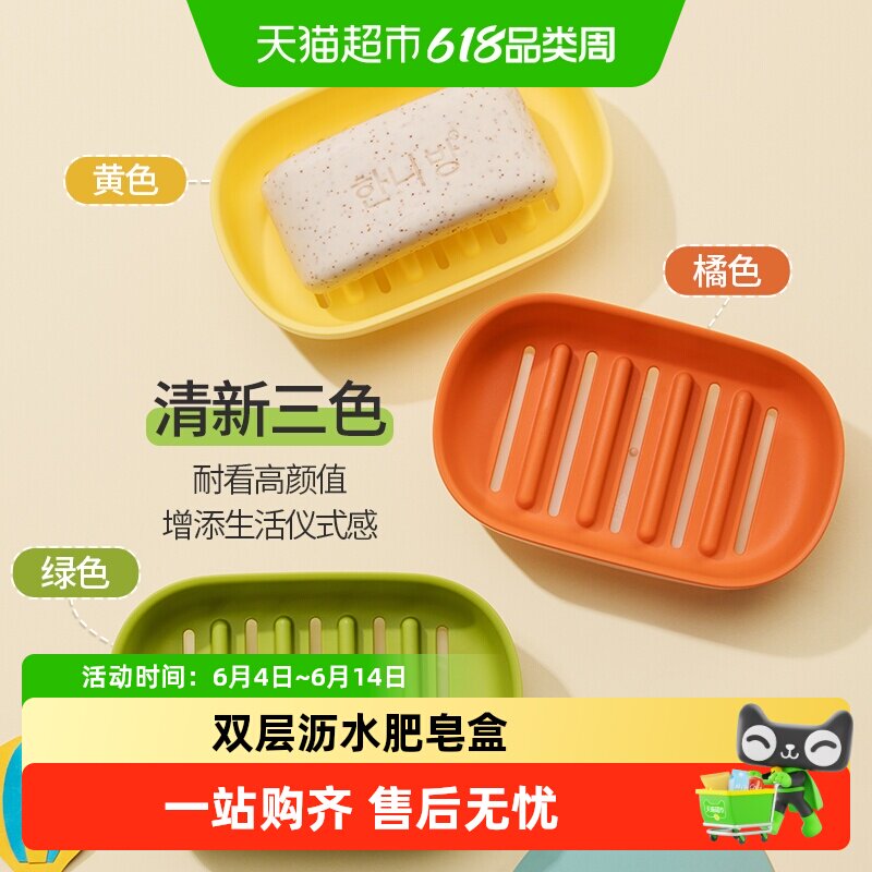 茶花沥水肥皂盒简约浴室双层防水皂盒卫生间便携家用置物盒肥皂架