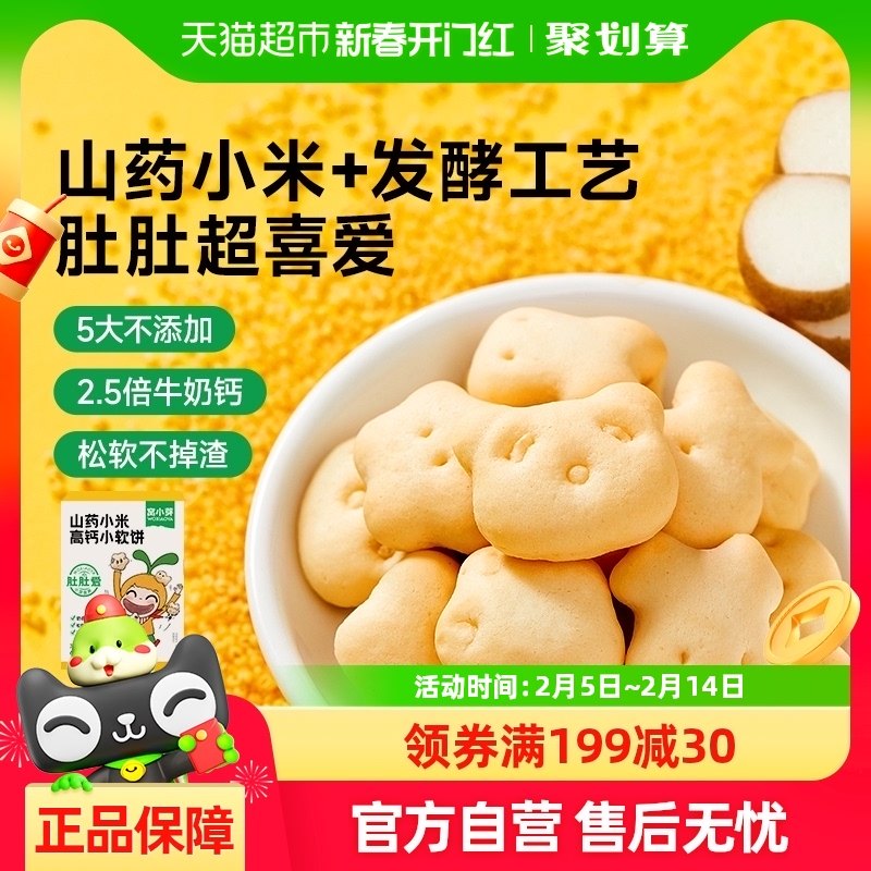 ��СѿɽҩС�׸߸�С������ͯ��ʽ���������׾׽�ĥ����60g/��