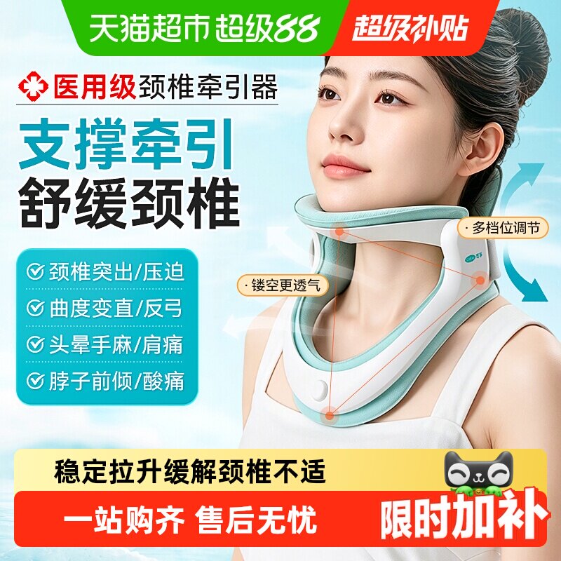 可孚颈椎牵引器家用颈椎矫正器颈托医疗护颈专用颈椎托颈医用