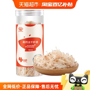 秋田满满儿童高钙虾皮无添加盐海产品虾皮干货干虾米紫菜煲汤65g