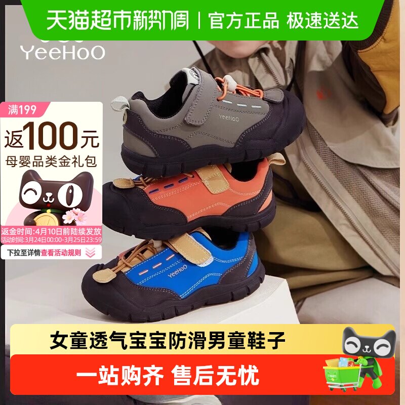 英氏童鞋儿童运动鞋户外登山鞋春季新款女童透气宝宝防滑男童鞋子