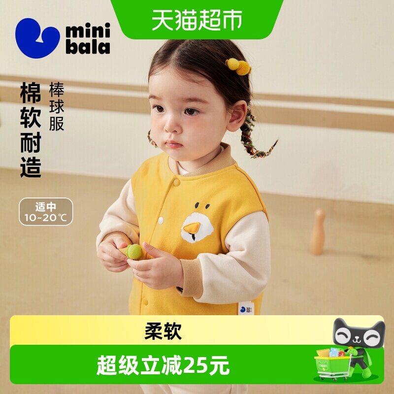 MiniBala柔软透气棒球服