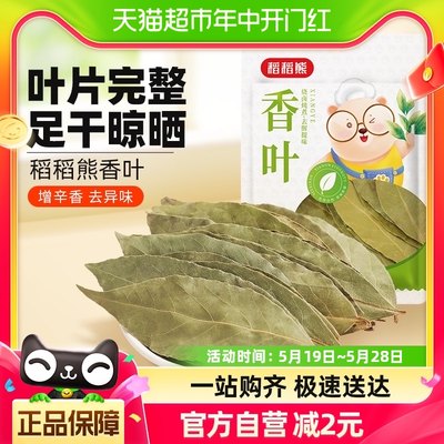 稻稻熊家用八角桂皮香叶香料15g