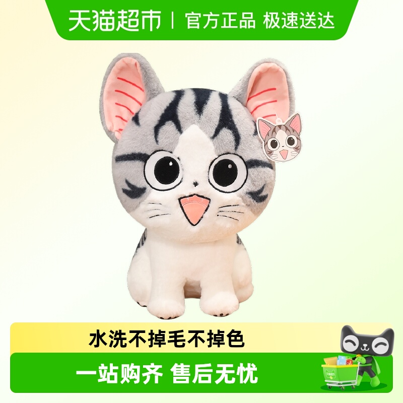 鸿汉起司猫小猫咪玩偶萌毛绒玩具