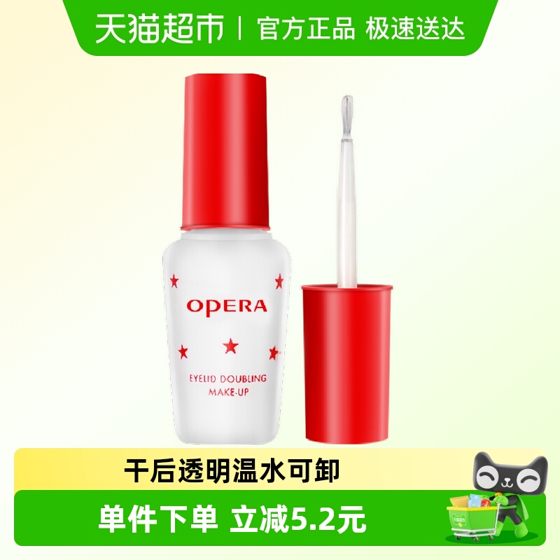 Opera/娥佩兰靓眸液双眼皮贴无痕