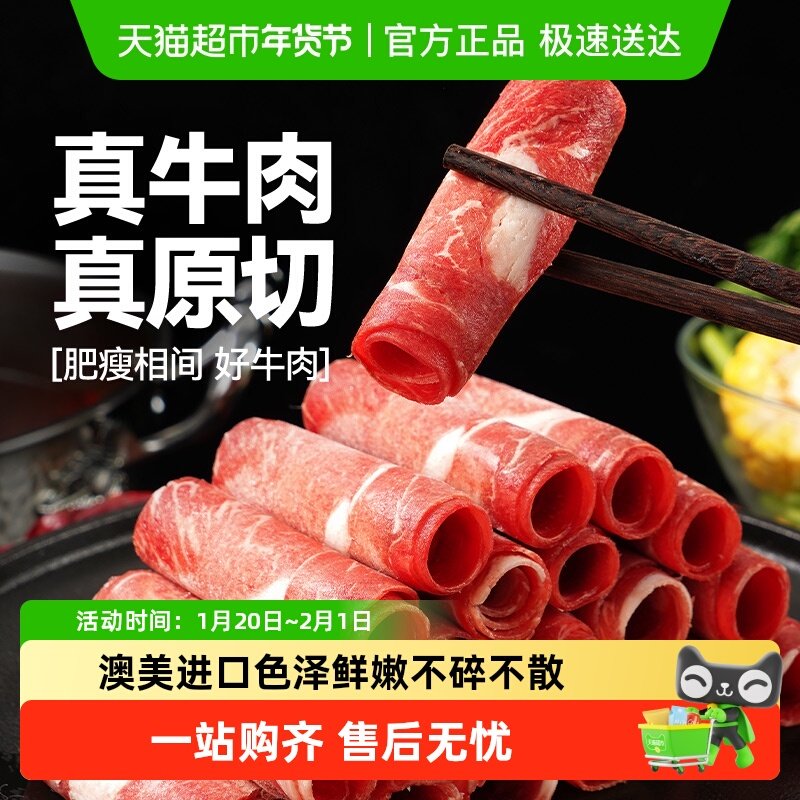大希地原切肥牛卷原切牛肉片火锅烧烤食材寿喜烧牛肉卷冷冻牛肉卷,水产肉类/新鲜蔬果/熟食,牛肉卷/片,淘宝优惠券,粉丝福利购,淘宝优惠卷