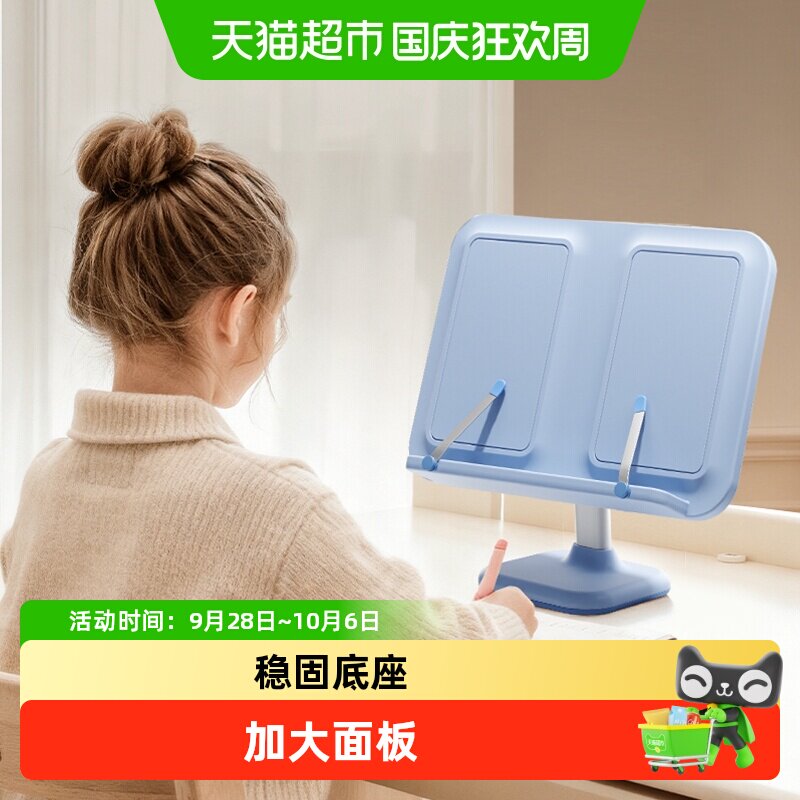 剑桥树儿童阅读书架护脊护眼图片
