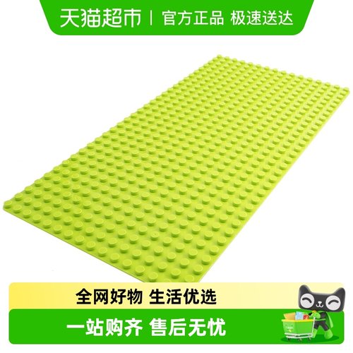 费乐拼插积木儿童颗粒底板