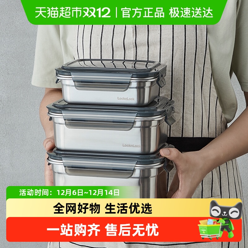 乐扣乐扣不锈钢保鲜盒密封水果盒