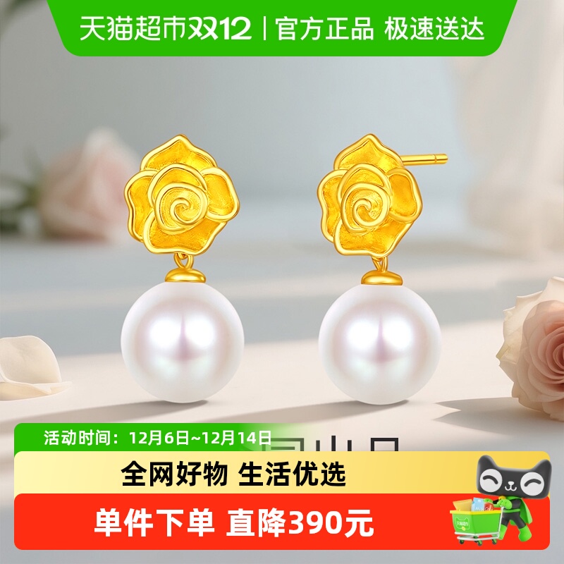 梦金园花朵贝珠耳坠