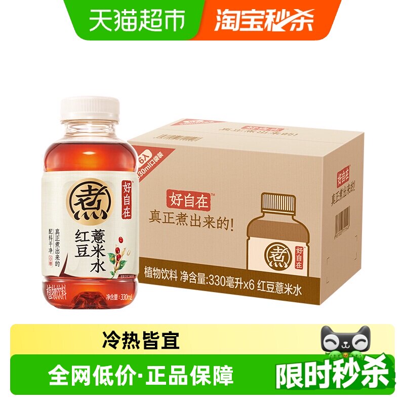 元气森林红豆薏米水植物饮料图片