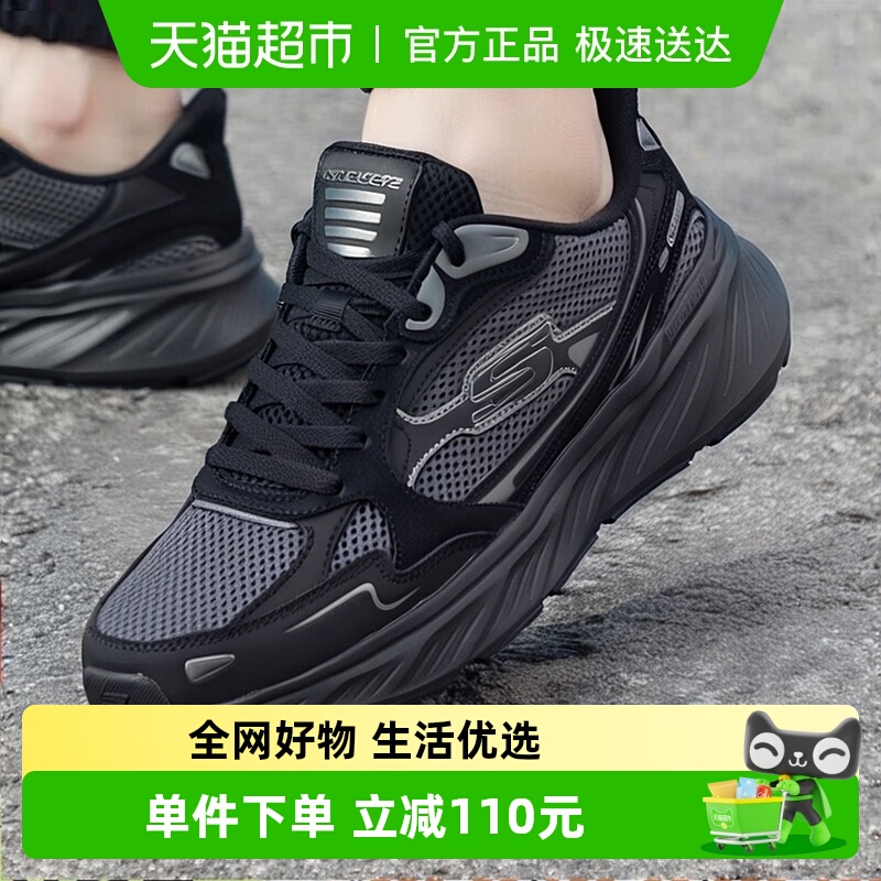Skechers/斯凯奇缓震系带跑步鞋