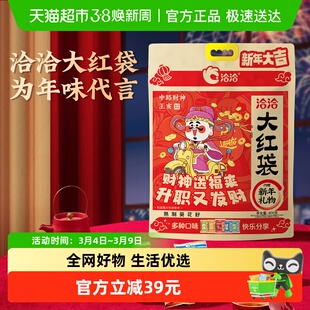 洽洽大红袋香瓜子年货送礼囤货零食大礼包葵花籽炒货干货恰恰瓜子