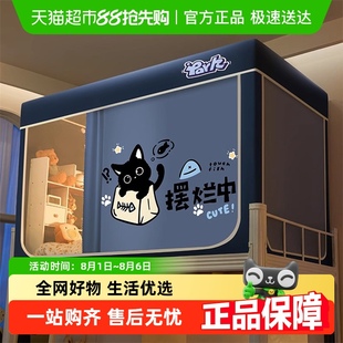 强遮光蚊帐学生宿舍床帘一体式 南极人新款 单人上下铺专用全包床幔