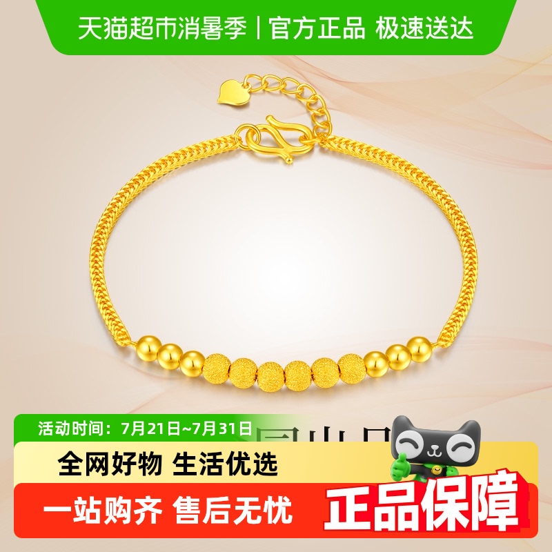 梦金园光面磨砂小圆珠黄金手链