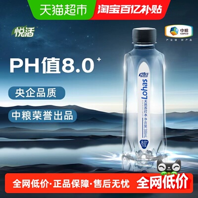 悦活天然弱碱性苏打水