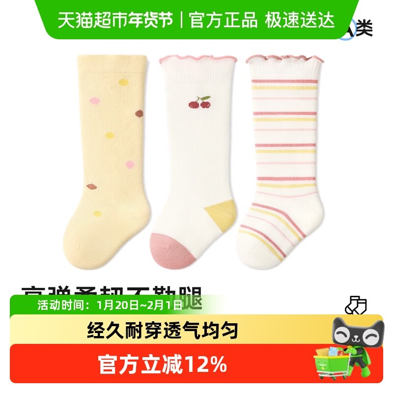 尼多熊2025宝宝长筒袜秋冬棉袜a类新生儿长袜不勒腿婴儿袜子无骨,童装/婴儿装/亲子装,儿童袜子(0-16岁),淘宝优惠券,粉丝福利购,淘宝优惠卷