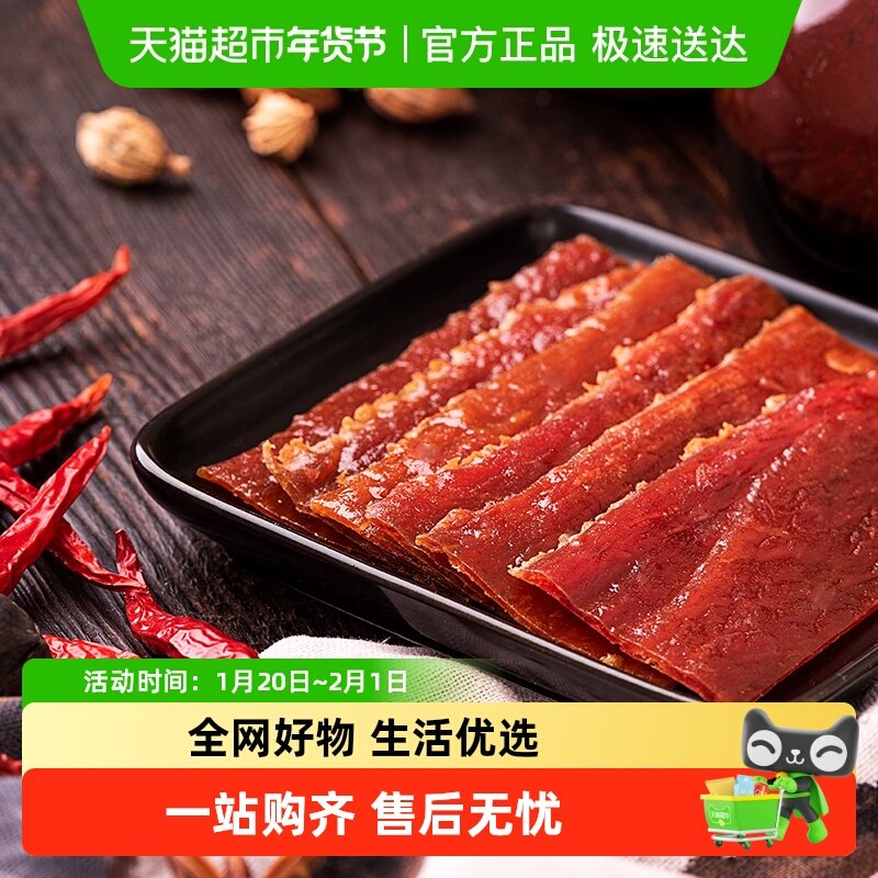 三只松鼠猪肉脯自然片小吃肉脯零食解馋网红休闲即食美食,零食/坚果/特产,猪肉类,淘宝优惠券,粉丝福利购,淘宝优惠卷