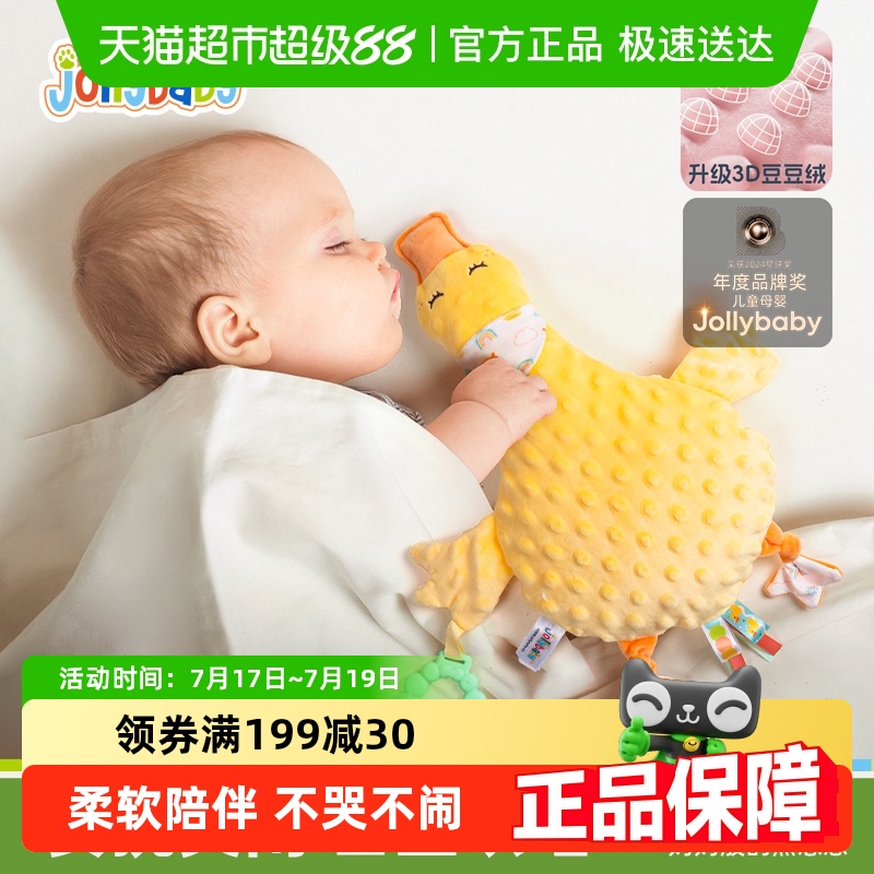 安抚巾jollybaby可啃咬安抚玩偶