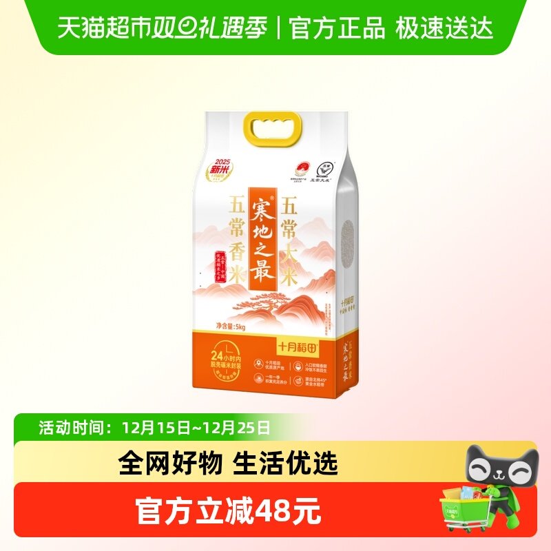 ʮ�µ����峣����  �������� 48.45Ԫ(��88VIP 95��)