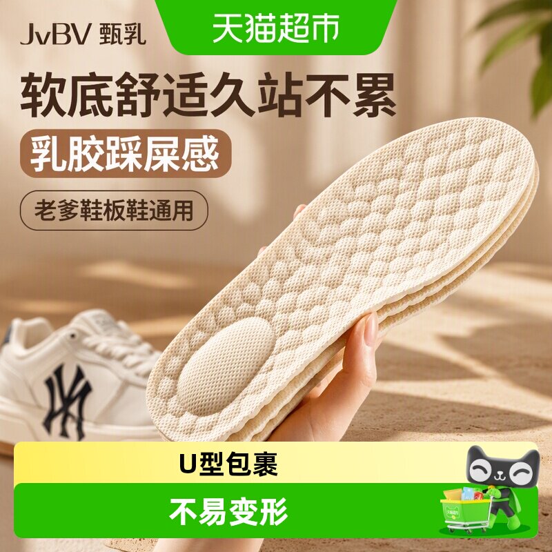 JvBV甄乳MLB鞋垫久站不累亲肤图片