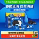 休閑網紅零食兒童餅干聚會分享 奧利奧夾心餅干原味夾心獨立裝