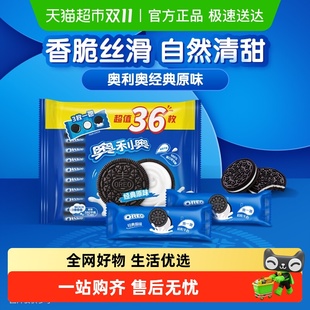 休閑網紅零食兒童餅干聚會分享 奧利奧夾心餅干原味夾心獨立裝