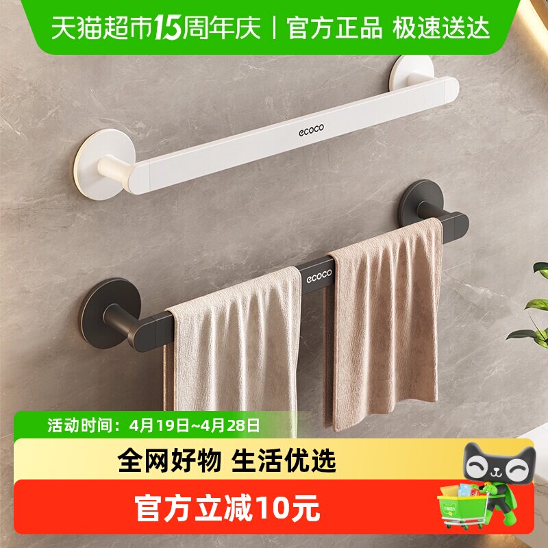 毛巾架卫生间免打孔毛巾挂杆置物架一体浴室晾挂毛巾厕所浴巾收纳
