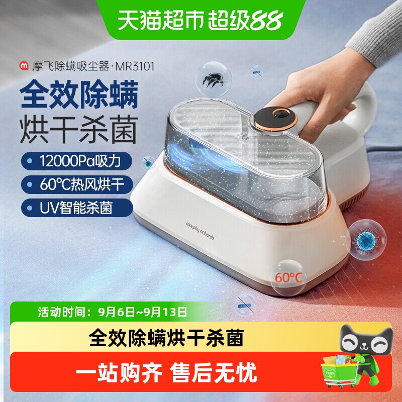 摩飞双尘杯除螨仪大吸力吸尘器紫外线杀菌机家用小型除螨虫神器
