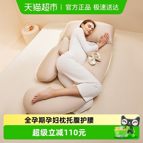 Hoag护腰侧睡枕托腹孕妇枕头
