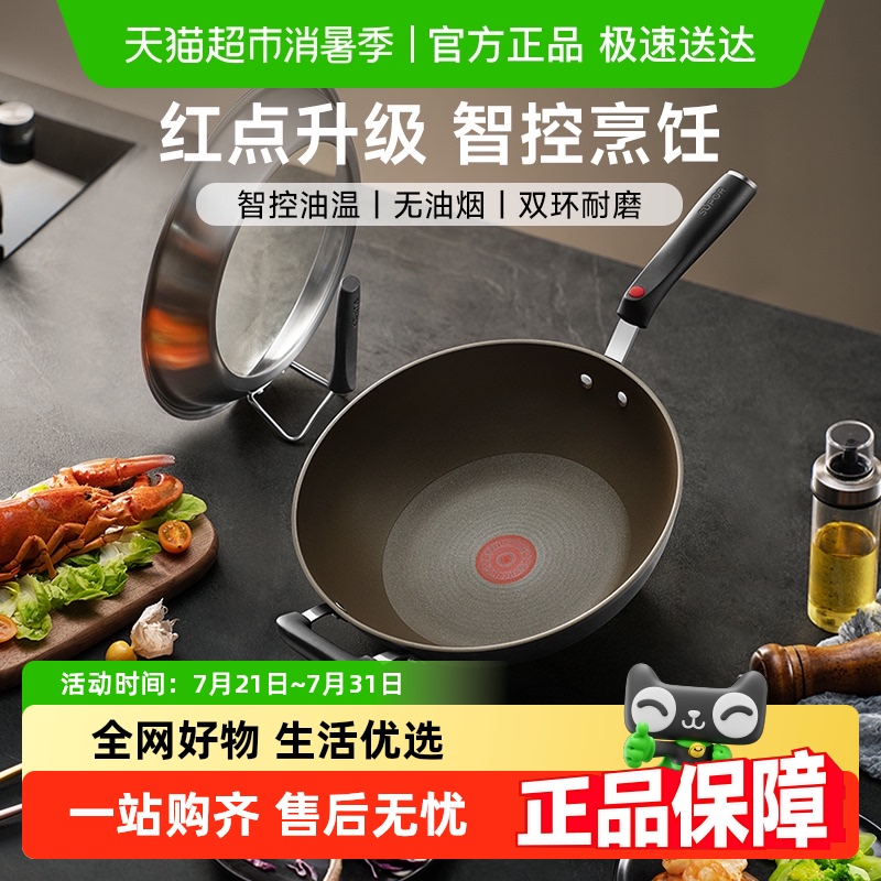 苏泊尔不粘锅家用火红点炒锅