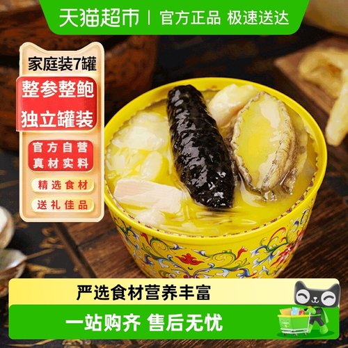 鲍临门加热即食金汤佛跳墙