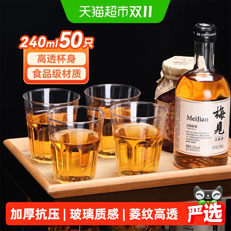 美丽雅一次性杯航空杯太空杯食品级加厚塑料茶水杯
