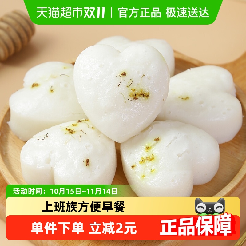 古蜀味道桂花糕米糕早餐糕点500g