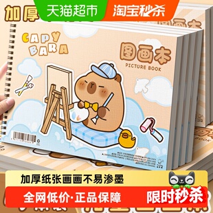 咔巴熊A4线圈图画本幼儿园专用画画本素描本小学生用美术本绘画本