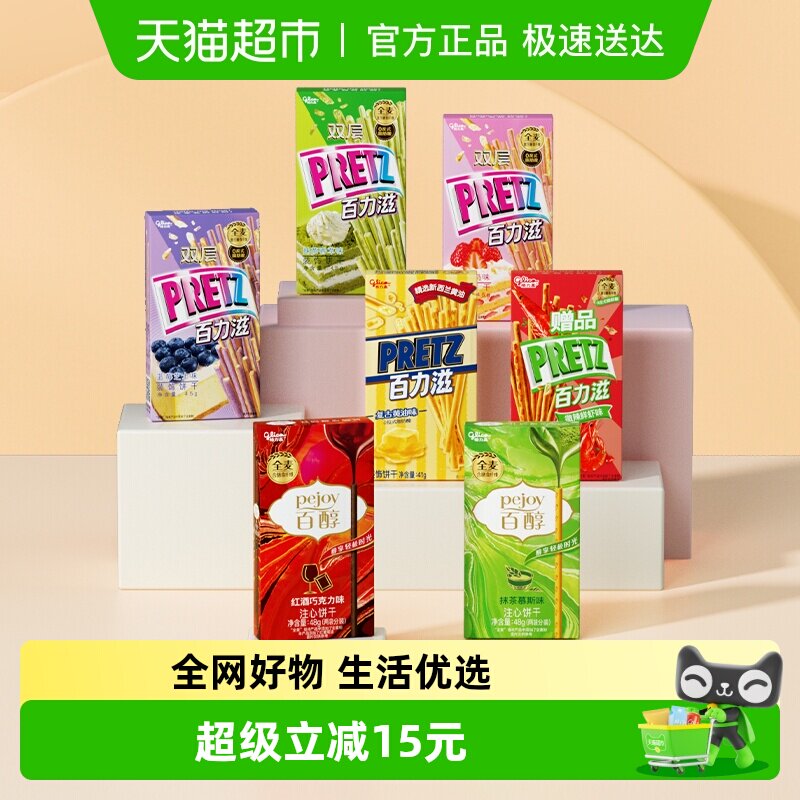 格力高百醇百力滋组合装7盒装休闲零食