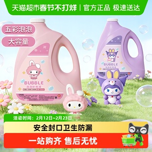 泡泡机卡通泡泡水补充液瓶装儿童玩具专用泡泡枪补充液新年礼物