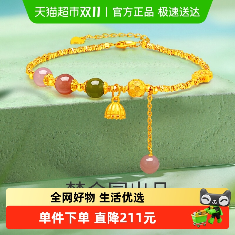 梦金园碎银子多宝玛瑙蝴蝶手链