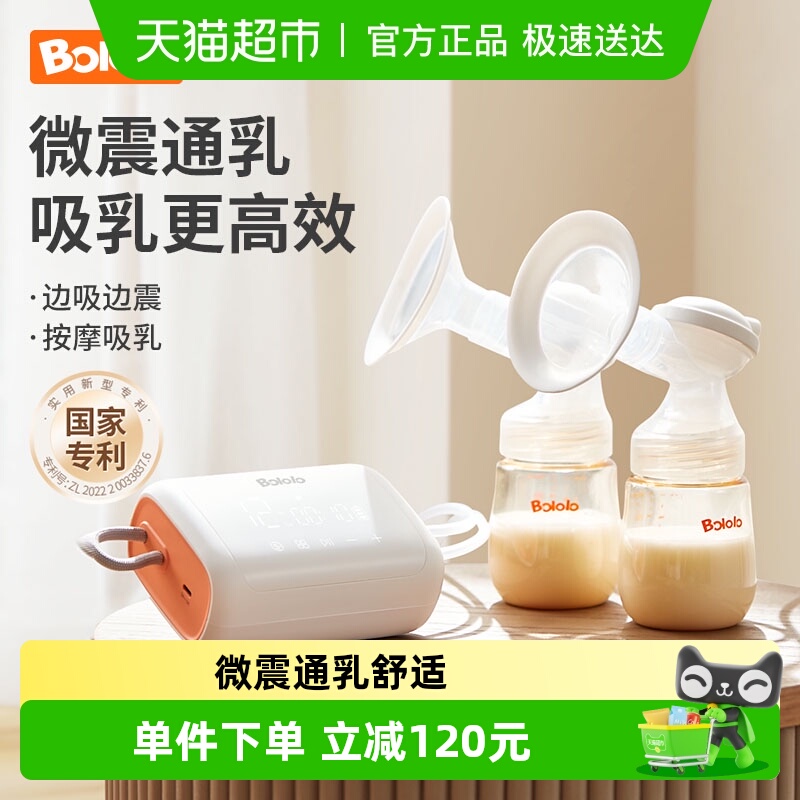 波咯咯电动吸奶器