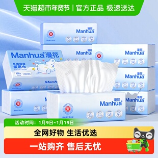 漫花雪兔乳霜纸保湿纸四层云柔巾柔纸巾抽纸柔润纸巾