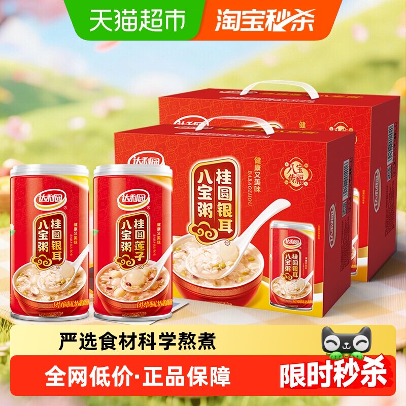 达利园八宝粥桂圆莲子+桂圆银耳粥360g*24罐/2箱
