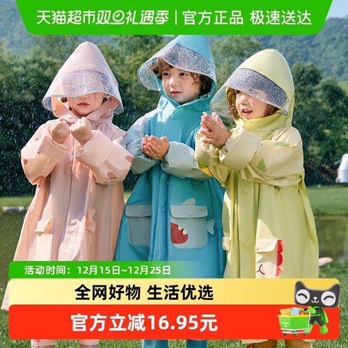KK树儿童男童女孩小学生雨衣