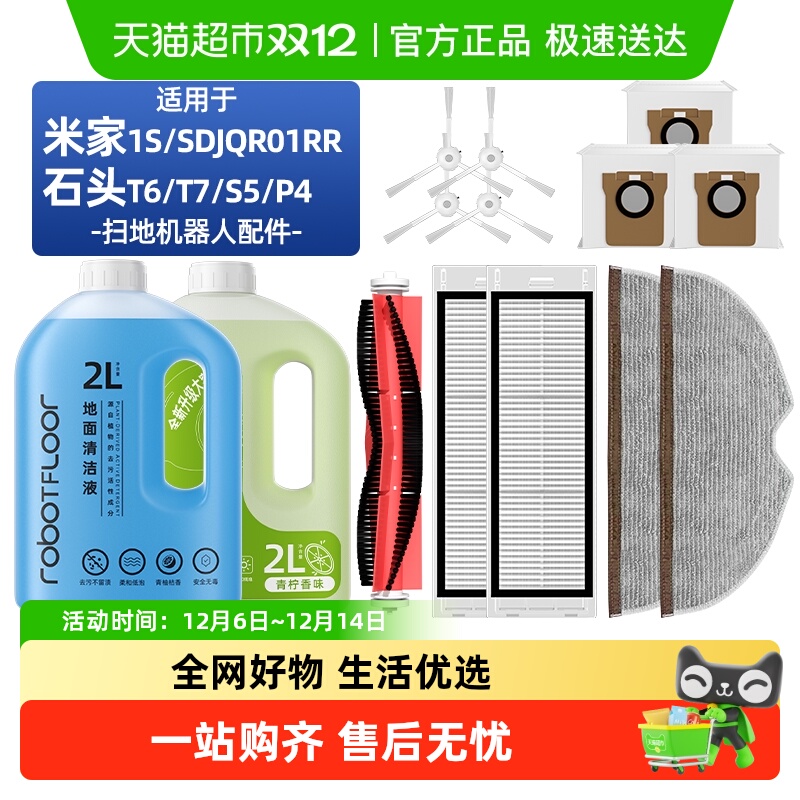 适用于米家小米1代滤网抹布配件