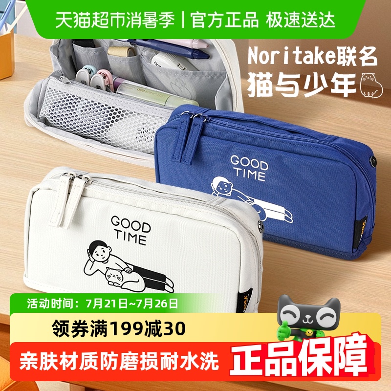 日本国誉Noritake联名笔袋