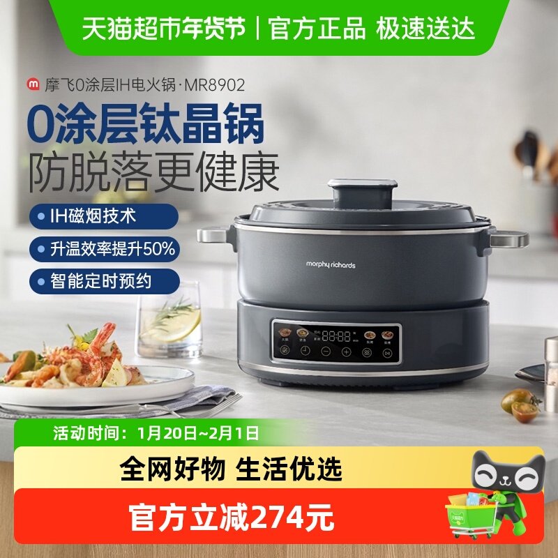 摩飞0涂层IH电火锅家用电煮锅多功能蒸煮炒煎料理锅炒菜锅不粘锅,厨房电器,电热火锅/煎锅,淘宝优惠券,粉丝福利购,淘宝优惠卷