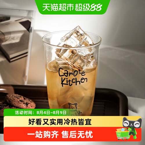 卡罗特高硼硅玻璃水杯简约设计