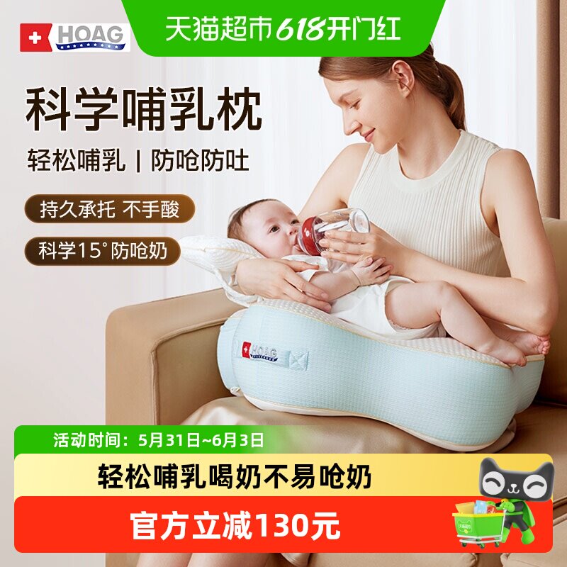 霍格Hoag哺乳枕新生儿喂奶神器亲喂坐喂环抱护腰靠垫喂奶枕头