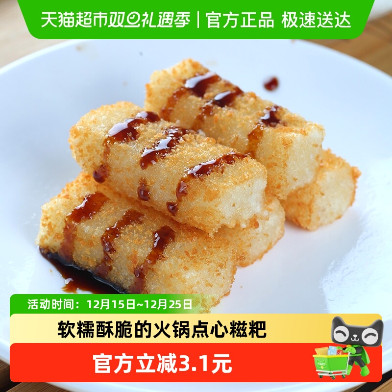 阿诺半成品红糖糍粑年糕